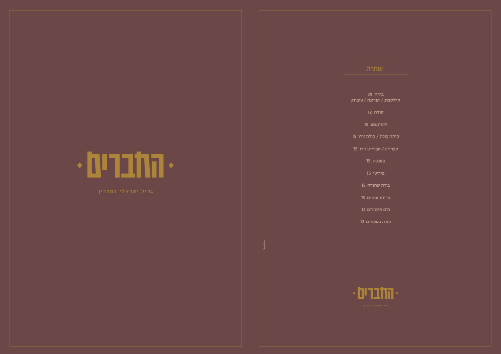 סינמה | פתח תקווה