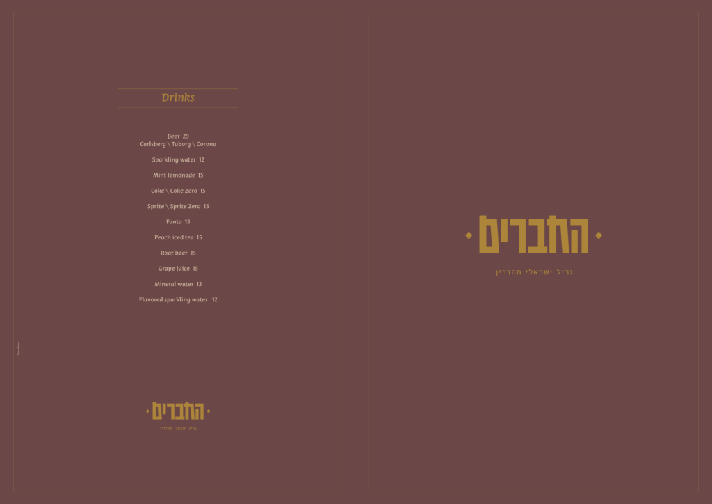 סינמה | פתח תקווה